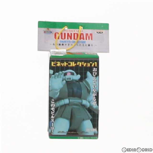 [FIG]ザク 「機動戦士ガンダム」 ビネットコレクション1 No.04 フィギュア プライズ バンプレスト