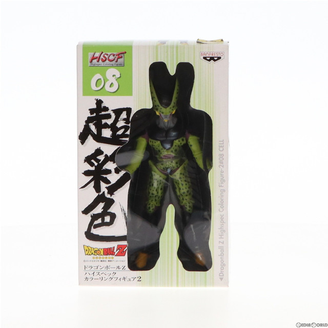 [FIG]セル 「ドラゴンボールZ」 ハイスペックカラーリング2 No.08 フィギュア プライズ バンプレスト