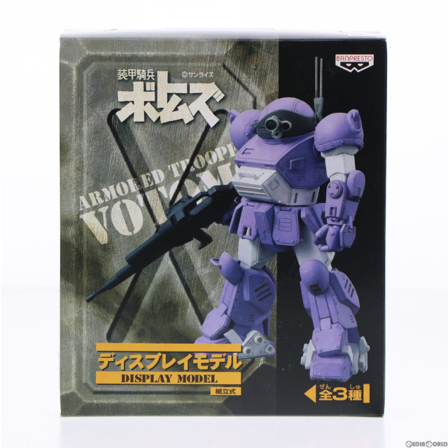[FIG]スコープドッグ メルキア軍カラーVer. 「装甲騎兵ボトムズ」 ディスプレイモデル2(組立式) フィギュア プライズ バンプレスト