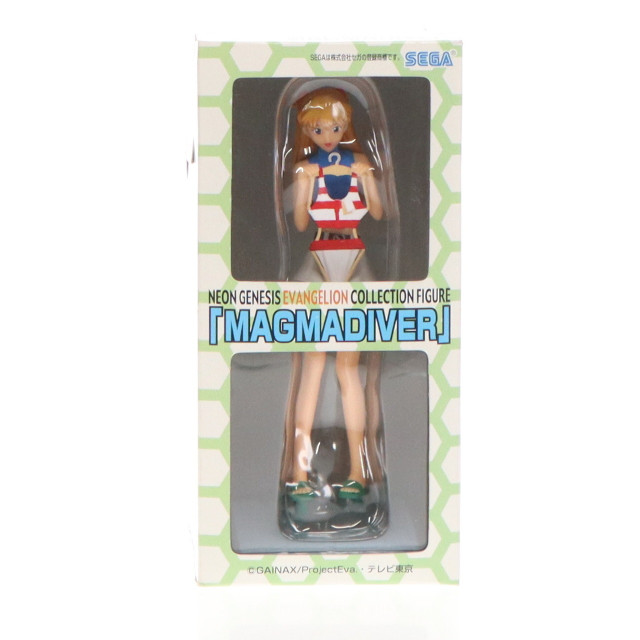 [FIG]惣流・アスカ・ラングレー 「新世紀エヴァンゲリオン」 コレクションMAGMADIVER フィギュア プライズ セガ