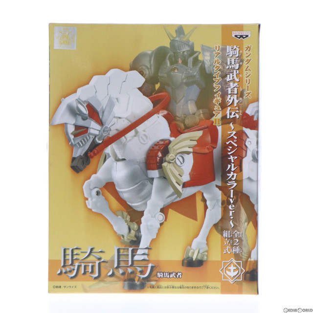 [FIG]騎馬武者「ガンダムシリーズ」騎馬武者外伝〜スペシャルカラーVer.〜 リアルタイプII フィギュア プライズ バンプレスト
