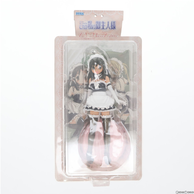 [FIG]倉内安奈 「これが私の御主人様」エクストラメイド フィギュア プライズ(16287) セガ