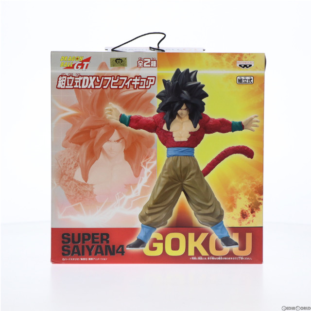 [SFT]スーパーサイヤ人4 孫悟空 「ドラゴンボールGT」 組立式DXソフビ フィギュア プライズ(44576) バンプレスト
