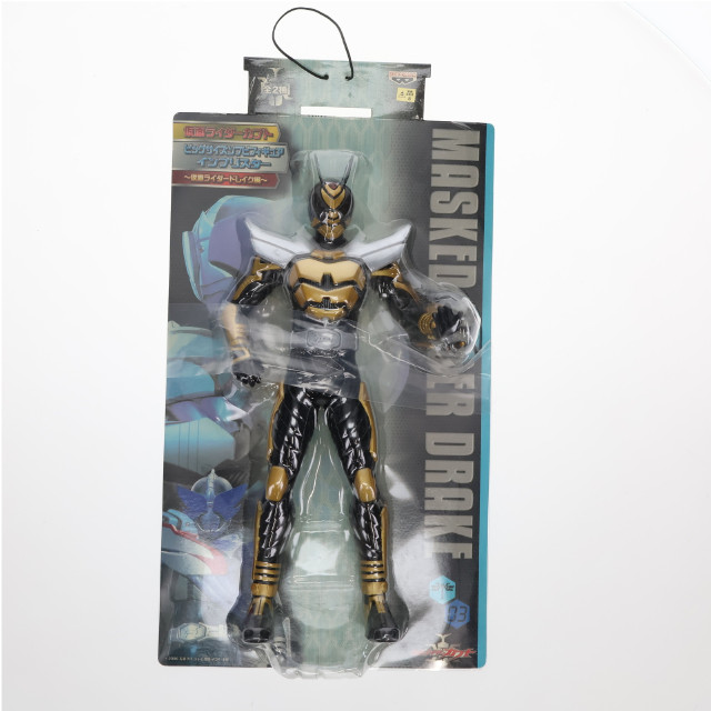 [FIG]仮面ライダーザビー「仮面ライダーカブト」ビッグサイズソフビ インブリスター 〜仮面ライダードレイク編〜 フィギュア プライズ バンプレスト