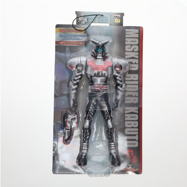 [SFT]仮面ライダーカブト(マスクドフォーム)「仮面ライダーカブト」ビッグサイズソフビ インブリスター 〜仮面ライダーカブトマスクドフォーム編〜 フィギュア プライズ バンプレスト