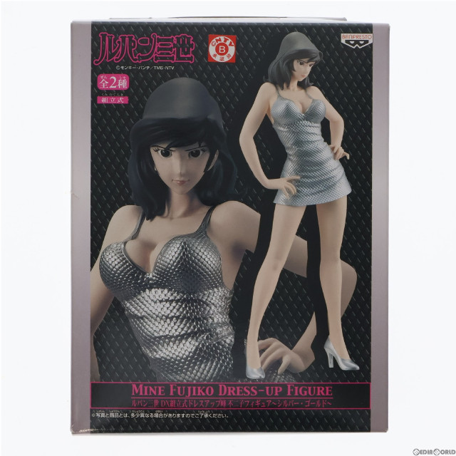 [FIG]峰不二子 シルバーVer.「ルパン三世」DX組立式ドレスアップ〜シルバー・ゴールド〜 フィギュア プライズ(46258) バンプレスト