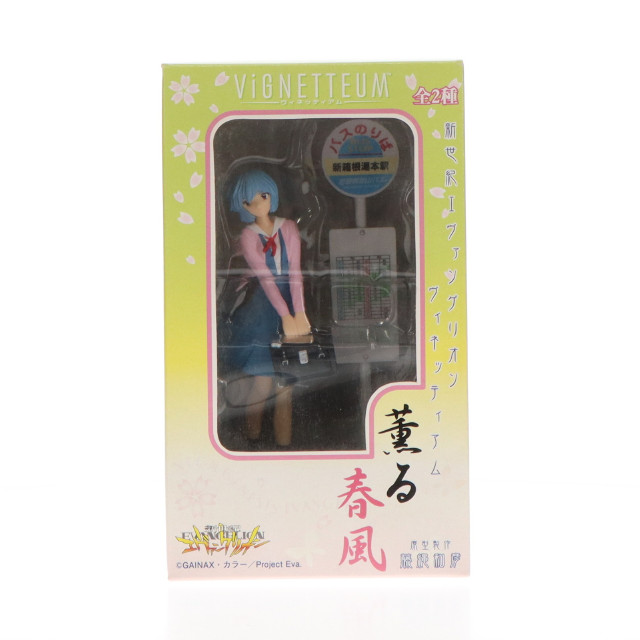 [FIG]綾波レイ「新世紀エヴァンゲリオン」ヴィネッティアム薫る春風 フィギュア プライズ セガ