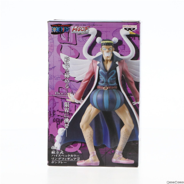 [FIG]ボンクレー「ワンピース」組立式ハイスペックカラーリング2 フィギュア プライズ バンプレスト