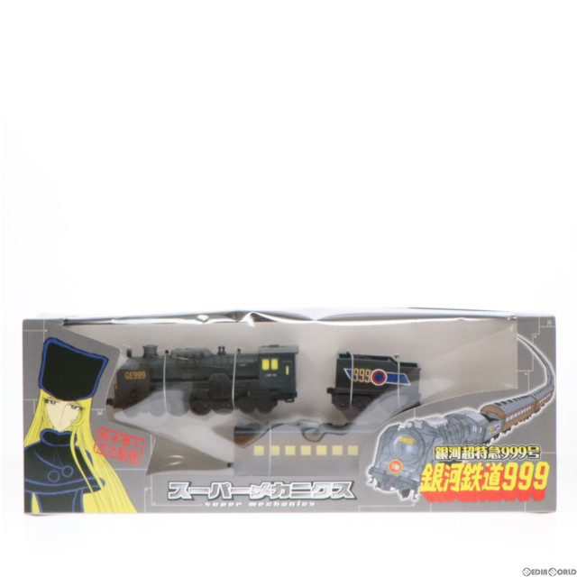 [FIG]銀河超特急999号「銀河鉄道999」スーパーメカニクス フィギュア プライズ タイトー