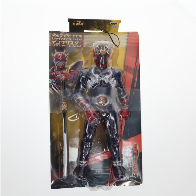 [FIG]仮面ライダーヒビキ(鳴刀音叉剣装備) 「仮面ライダー響鬼」 ビッグサイズソフビ インブリスター 〜仮面ライダーアームドヒビキ編〜 フィギュア プライズ バンプレスト