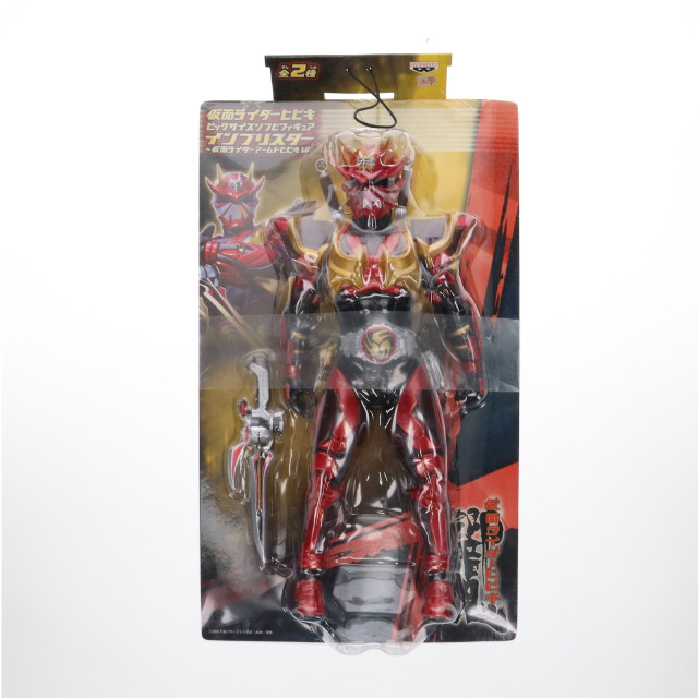 [FIG]仮面ライダーアームドヒビキ「仮面ライダー響鬼」ビッグサイズソフビインブリスター〜仮面ライダーアームドヒビキ編〜 フィギュア プライズ(43221) バンプレスト