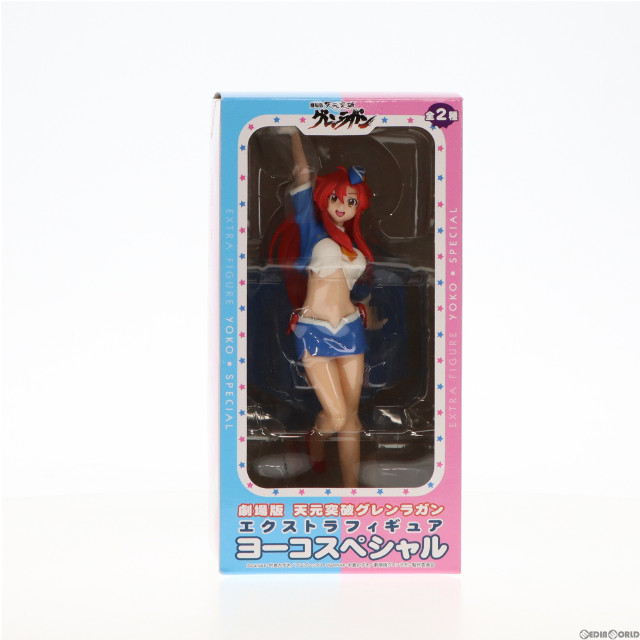 [FIG]ヨーコ キラメキVer.「劇場版 天元突破グレンラガン」エクストラ ヨーコスペシャル フィギュア プライズ セガ