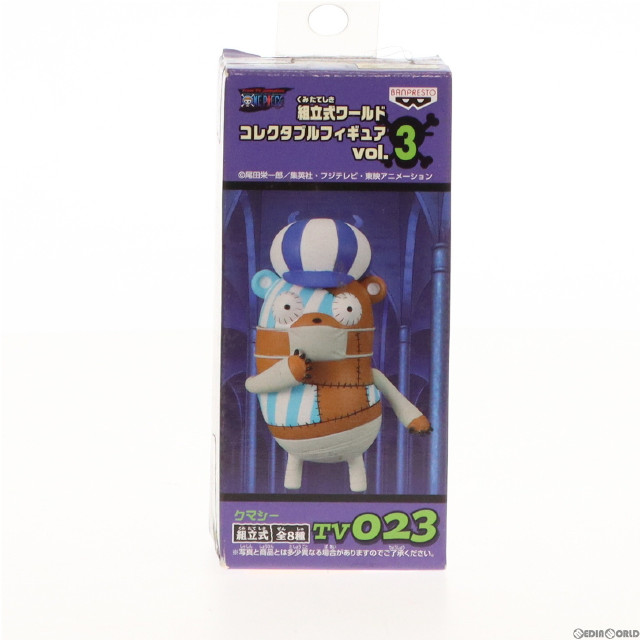 [FIG]クマシー「ワンピース」組立式ワールドコレクタブルvol.3 TV023 フィギュア プライズ バンプレスト