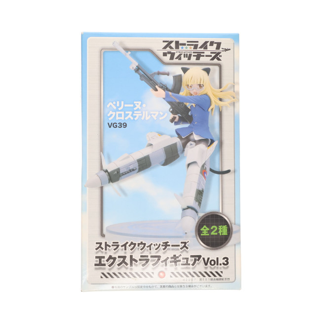 [FIG]ペリーヌ・クロステルマン「ストライクウィッチーズ」エクストラVol.3 フィギュア プライズ セガ