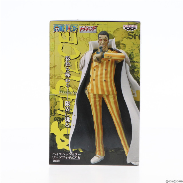 [FIG]黄猿 「ワンピース」 ハイスペックカラーリング6 フィギュア プライズ バンプレスト