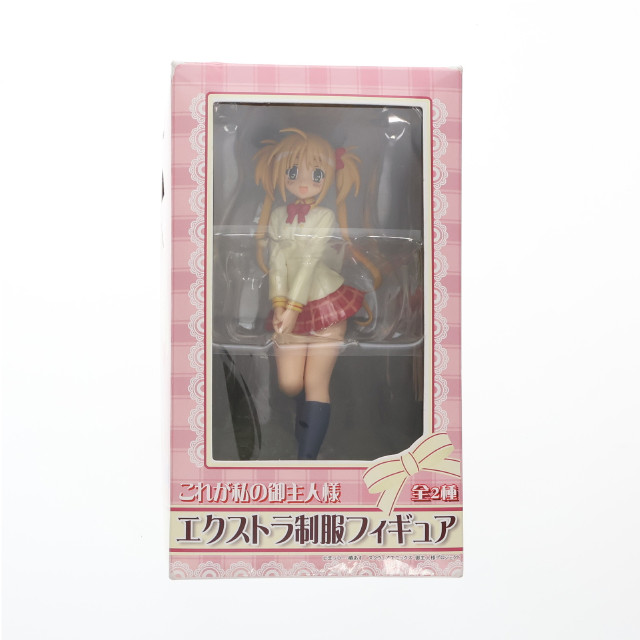 [FIG]沢渡みつき 「これが私の御主人様」 エクストラ制服 フィギュア プライズ セガ
