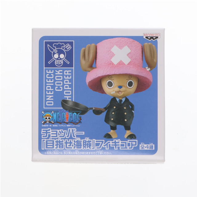 [FIG]コックチョッパー 「ワンピース」 チョッパー目指せ海賊 フィギュア プライズ バンプレスト