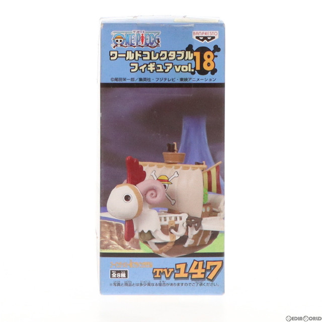 [FIG]ゴーイング・メリー号(フライングモデル) 「ワンピース」 ワールドコレクタブルvol.18 TV147 フィギュア プライズ バンプレスト