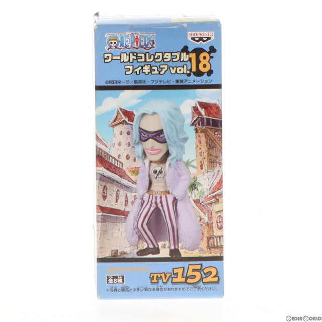 [FIG]ビッグナイフ・サーキース 「ワンピース」 ワールドコレクタブルvol.18 TV152 フィギュア プライズ バンプレスト