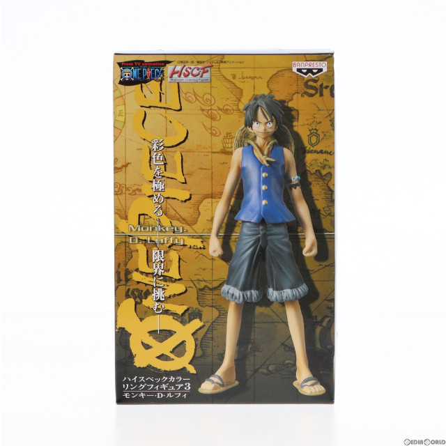 [FIG]モンキー・D・ルフィ 「ワンピース」 ハイスペックカラーリング3 No.09 フィギュア プライズ バンプレスト
