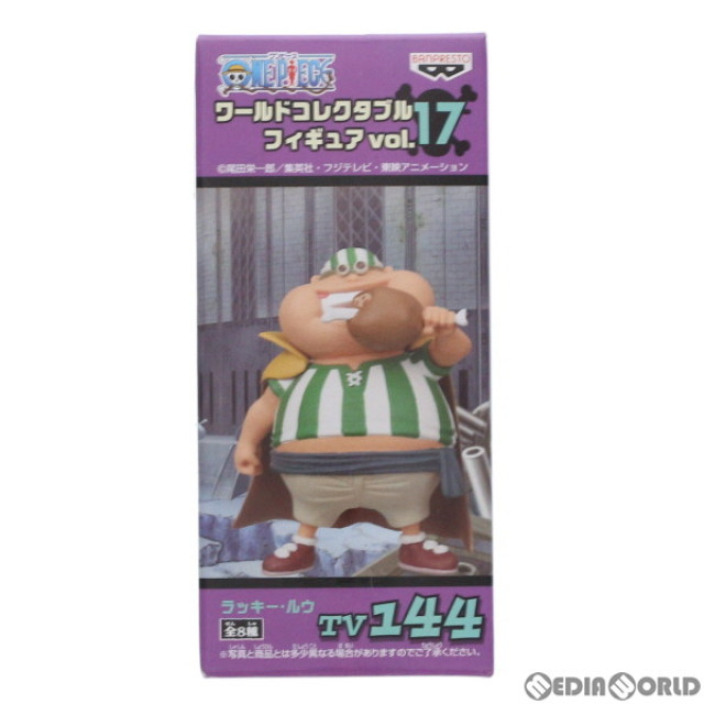 [FIG]ラッキー・ルウ 「ワンピース」 ワールドコレクタブル vol.17 TV144 フィギュア プライズ バンプレスト