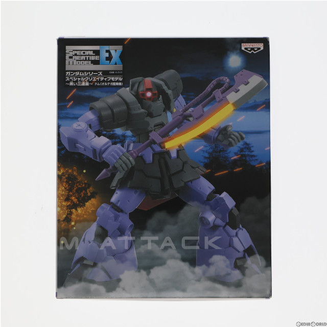 [FIG]MS-09 ドム(オルテガ搭乗機) 「機動戦士ガンダム」 ガンダムシリーズ S.C.M EX スペシャルクリエイティブモデル 〜黒い三連星〜 フィギュア プライズ バンプレスト