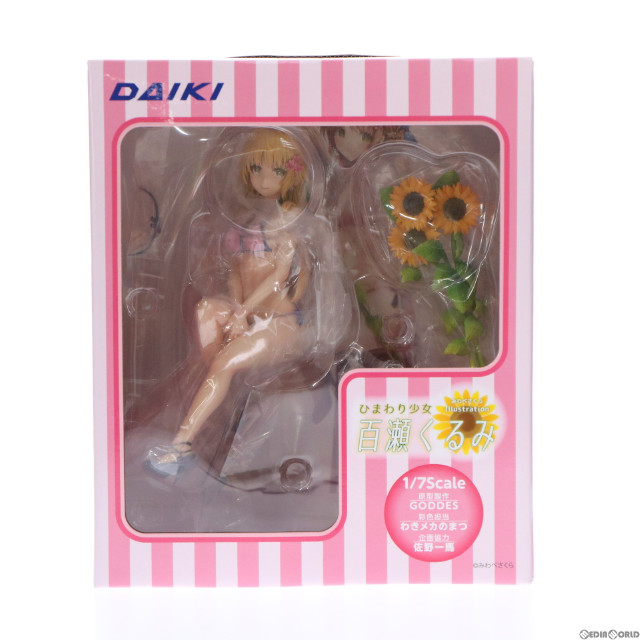 [FIG]あみあみ限定特典付属 ひまわり少女 百瀬くるみ sakurairo5 1/7 完成品 フィギュア ダイキ工業