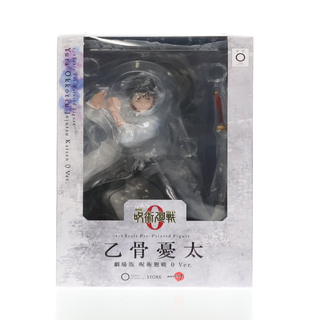[FIG]ARTFX J 乙骨憂太 劇場版 呪術廻戦 0 ver. 「劇場版 呪術廻戦 0」 1/8 PVC製塗装済み完成品 TOHO animation STORE限定 フィギュア コトブキヤ