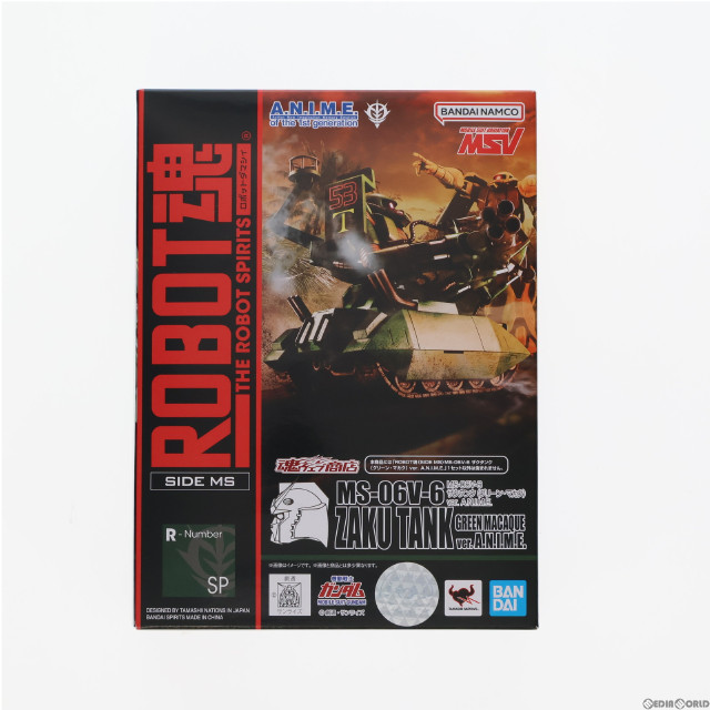 [FIG]ROBOT魂 ＜SIDE MS＞ MS-06V-6 ザクタンク (グリーン・マカク) ver. A.N.I.M.E. 「機動戦士ガンダム」 魂ウェブ商店限定 フィギュア バンダイ