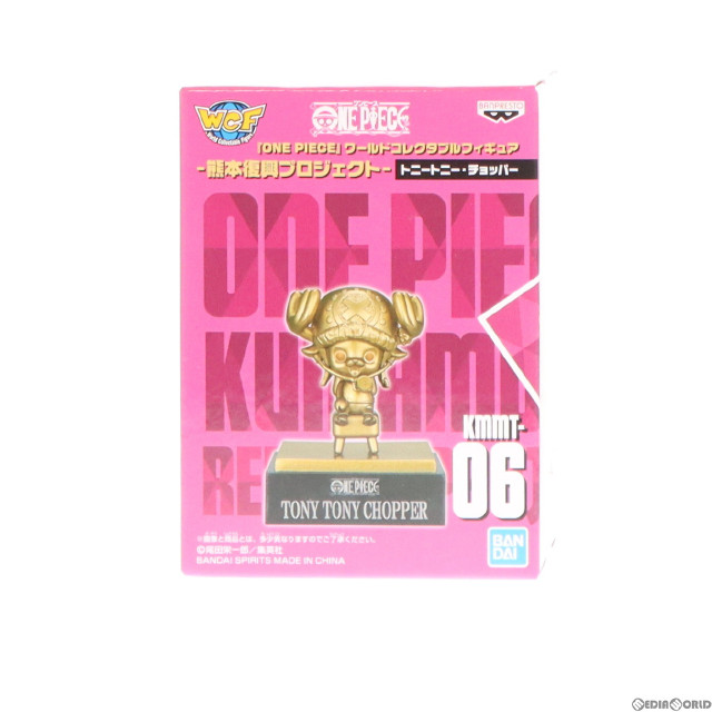 [FIG]チョッパー 「ワンピース」 ワールドコレクタブル -熊本復興プロジェクト- 銅像ミニ 店舗限定 フィギュア(2592639) バンプレスト