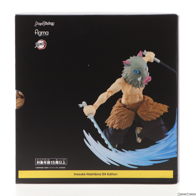 [FIG][特典付き] figma 嘴平伊之助 DXエディション 「鬼滅の刃」 GOODSMILE ONLINE SHOP限定 フィギュア マックスファクトリー