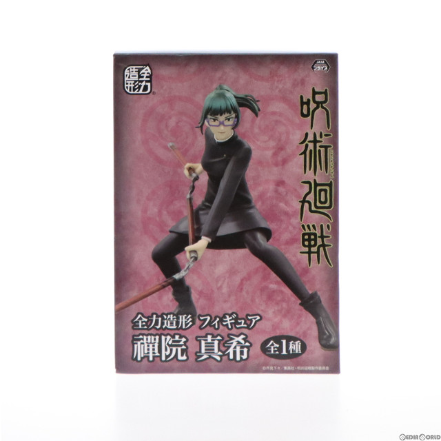 [FIG]禪院真希(ぜんいんまき) 全力造形 呪術廻戦 フィギュア プライズ(SS13312) システムサービス