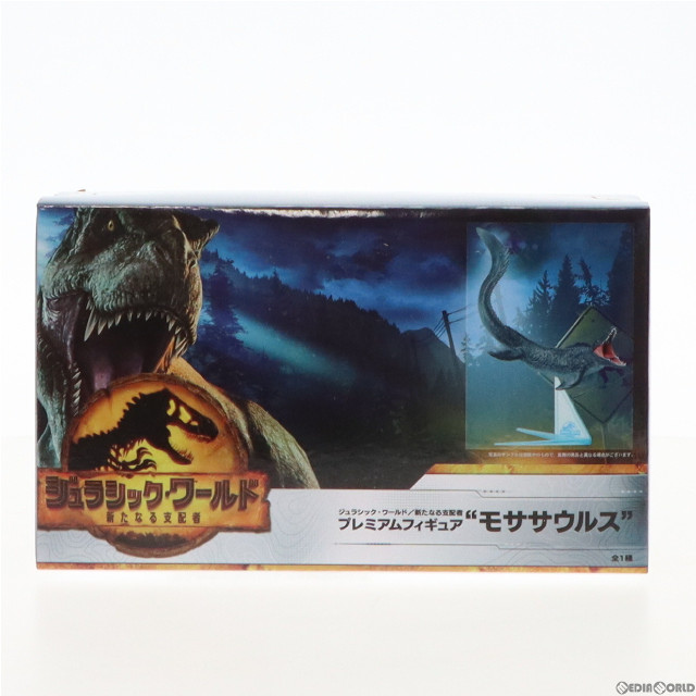[FIG]モササウルス 「ジュラシック・ワールド/新たなる支配者」 プレミアム『モササウルス』 フィギュア プライズ(1059558) セガ