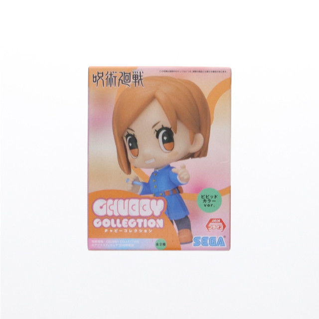 [FIG]釘崎野薔薇(ビビッドカラー) 「呪術廻戦」 CHUBBY COLLECTION モアプラス『釘崎野薔薇』 フィギュア プライズ(1059461) セガ