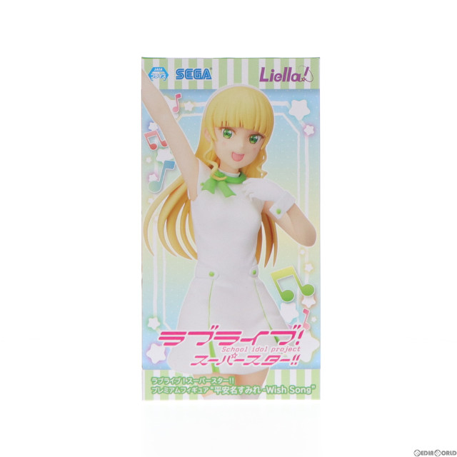 [FIG]平安名すみれ 「ラブライブ!スーパースター!!」 プレミアム『平安名すみれ-Wish Song』 フィギュア プライズ(1059497) セガ