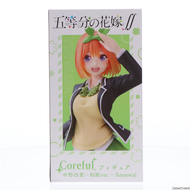 [FIG]中野四葉(なかのよつば) Coreful フィギュア 中野四葉〜制服ver.〜 Renewal 五等分の花嫁∬ プライズ(451486900) タイトー