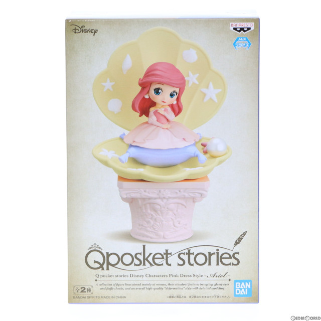 [FIG]アリエル B(貝イエロー) 「リトル・マーメイド」 Q posket stories Disney Characters Pink Dress Style -Ariel- フィギュア プライズ(2597321) バンプレスト