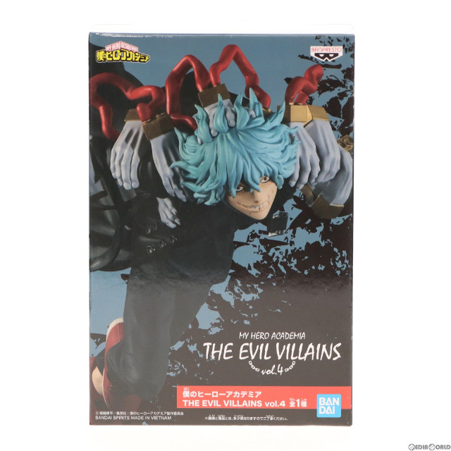 [FIG]死柄木弔(しがらきとむら) 僕のヒーローアカデミア THE EVIL VILLAINS vol.4 フィギュア プライズ(2601179) バンプレスト