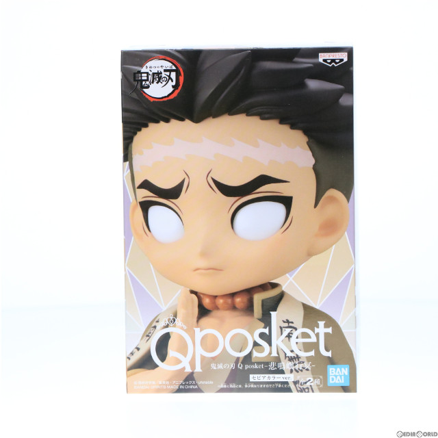[FIG]悲鳴嶼行冥(ひめじまぎょうめい) B(セピアカラー) 鬼滅の刃 Q posket-悲鳴嶼行冥- フィギュア プライズ(2584947) バンプレスト