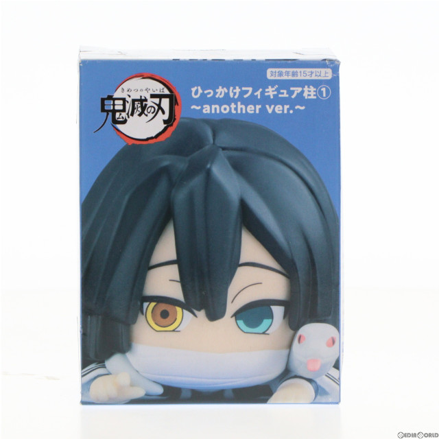 [FIG]伊黒小芭内(いぐろおばない) 鬼滅の刃 ひっかけフィギュア柱1〜another ver.〜 プライズ(AMU-PRZ13769) フリュー