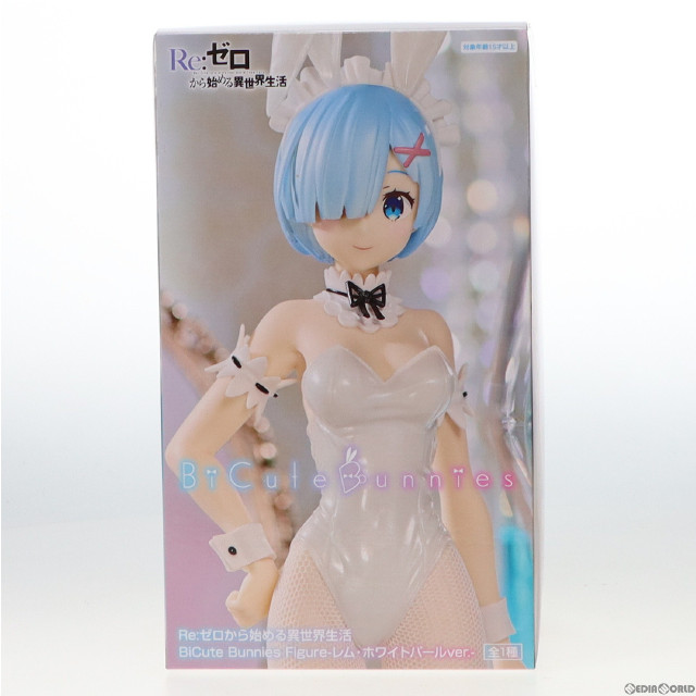 [FIG]レム BiCute Bunnies Figure-レム・ホワイトパールver.- Re:ゼロから始める異世界生活 フィギュア プライズ(AMU-PRZ13651) フリュー