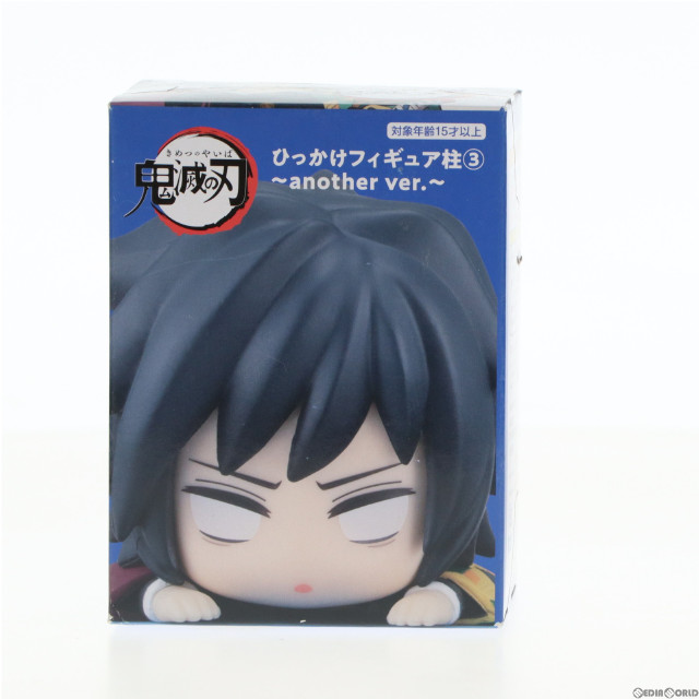 [FIG]冨岡義勇(とみおかぎゆう) 鬼滅の刃 ひっかけフィギュア柱3〜another ver.〜 プライズ(AMU-PRZ13781) フリュー