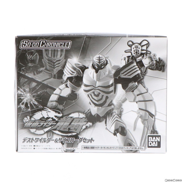 [FIG](食玩)プレミアムバンダイ限定 SO-DO CHRONICLE 仮面ライダー龍騎 デストワイルダー&サイコローグセット 可動フィギュア バンダイ