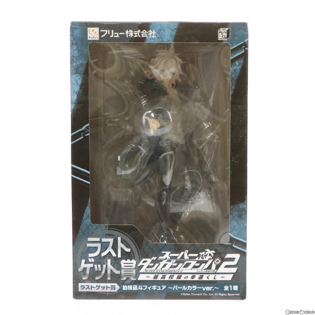 [FIG]ラストゲット賞 狛枝凪斗(こまえだなぎと) 〜パールカラーver.〜 みんなのくじ スーパーダンガンロンパ2〜超高校級の幸運くじ〜 フィギュア プライズ フリュー