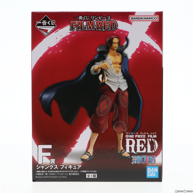 [FIG]シャンクス 「一番くじ ワンピース FILM RED」 F賞 フィギュア プライズ(62331) バンダイスピリッツ