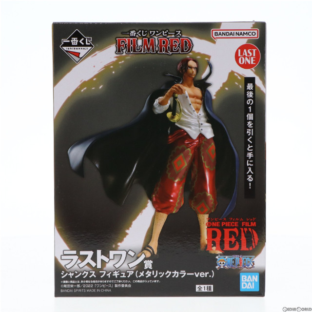 [FIG]シャンクス メタリックカラーver. 「一番くじ ワンピース FILM RED」 ラストワン賞 フィギュア プライズ(62331) バンダイスピリッツ