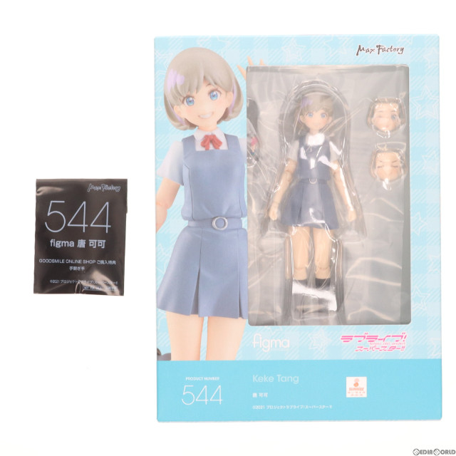 [FIG]特典付属 figma 唐可可 「ラブライブ!スーパースター!!」 GOODSMILE ONLINE SHOP限定 フィギュア マックスファクトリー