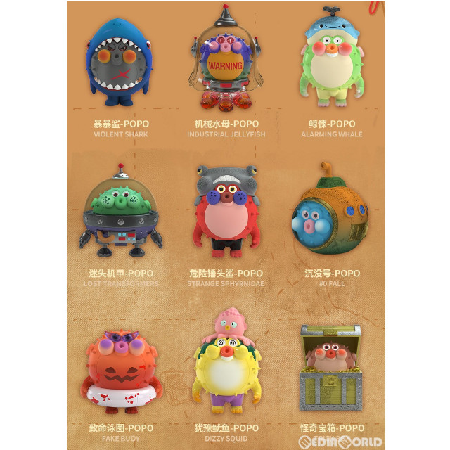 [FIG] (BOX)CHUBBYPOPO オーシャンシリーズ ORIGIN Ver. トレーディングフィギュア(9個) HIDDEN WOOO