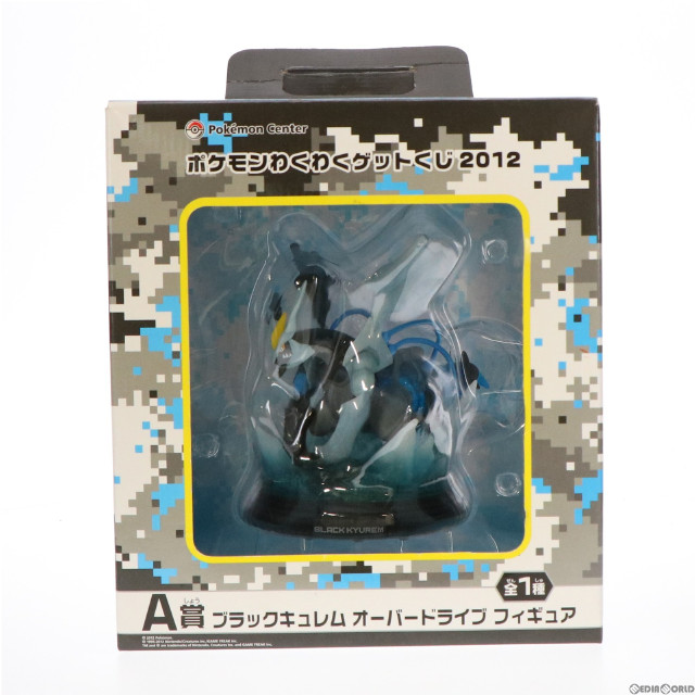 [FIG]A賞 ブラックキュレム オーバードライブ フィギュア ポケモンわくわくゲットくじ2012 ポケットモンスター プライズ バンプレスト