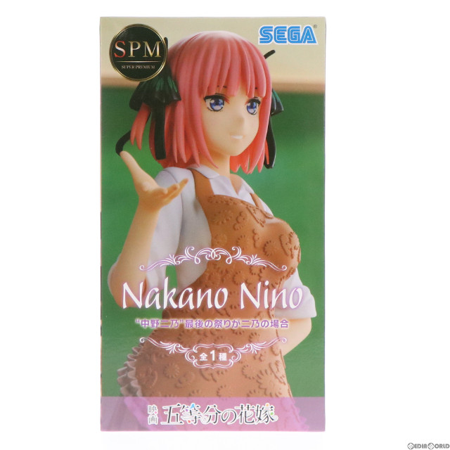 [FIG]中野二乃(なかのにの) 最後の祭りが二乃の場合 スーパープレミアムフィギュア 映画 五等分の花嫁 プライズ(1062628) セガ